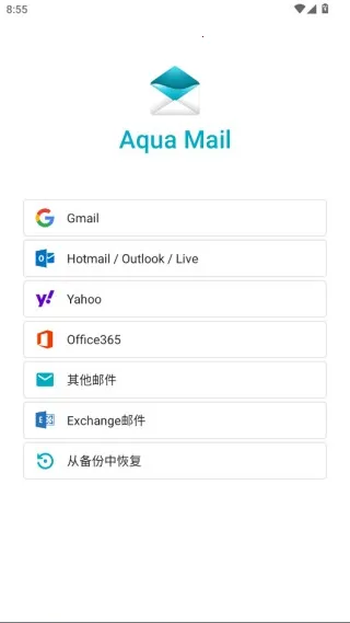 Aqua Mail