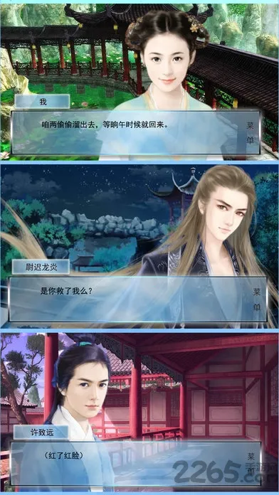 遇龙 遇龙