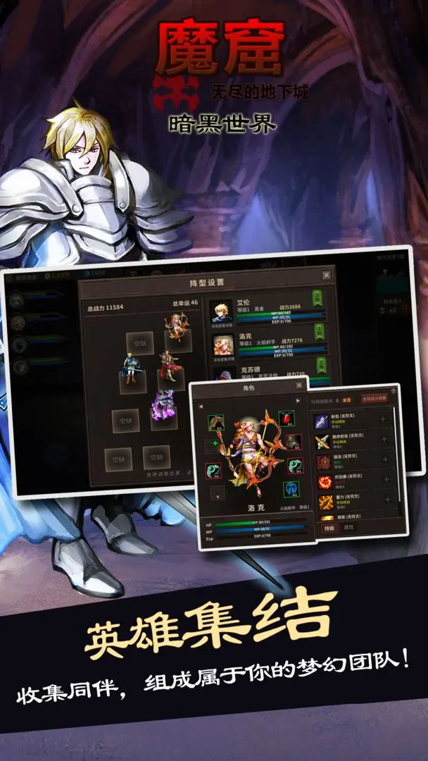魔窟暗黑世界 魔窟暗黑世界