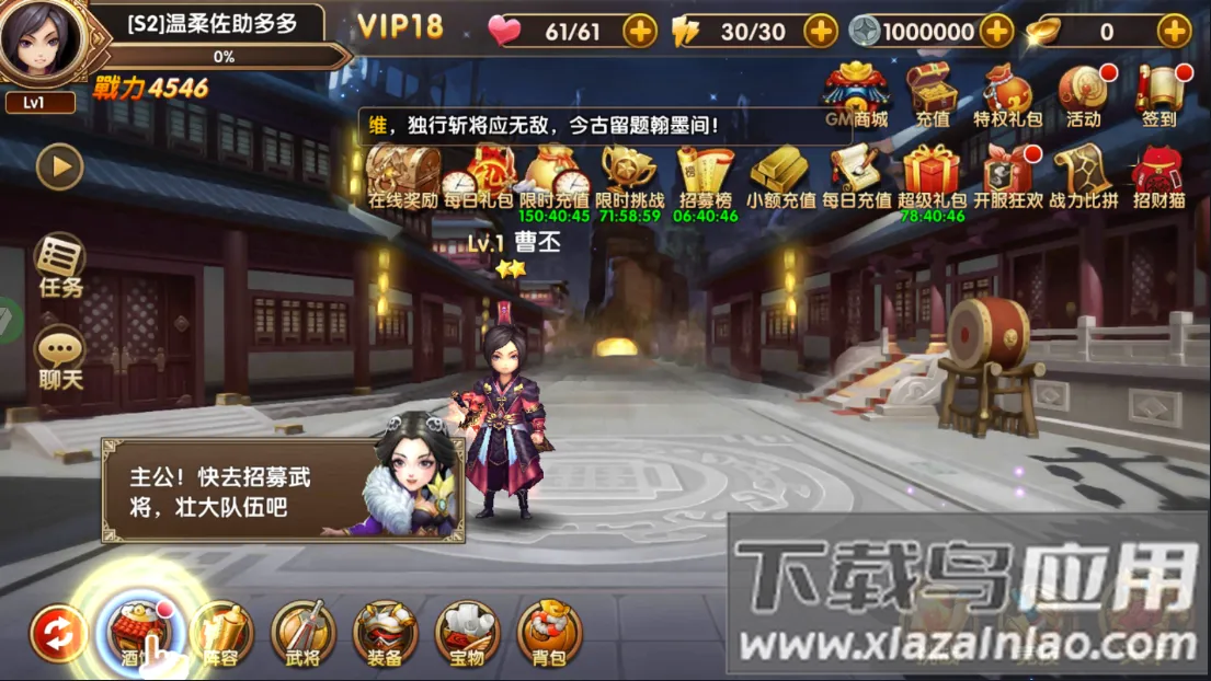 名将萌萌消 名将萌萌消
