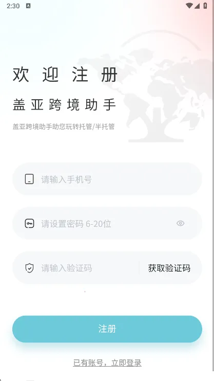 ���ǿ羳����2026���ذ�װ