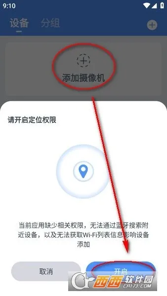 云视云2026官方正版 云视云2026官方正版
