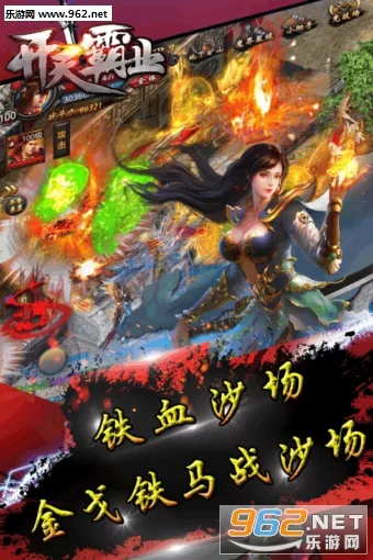 开天霸业 开天霸业