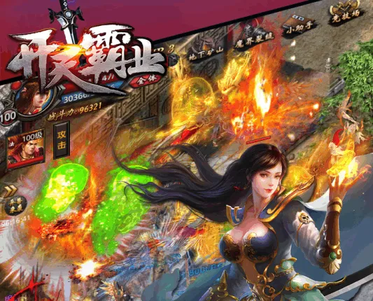 开天霸业 开天霸业