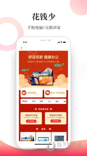 惠租安卓版手机版 惠租安卓版手机版