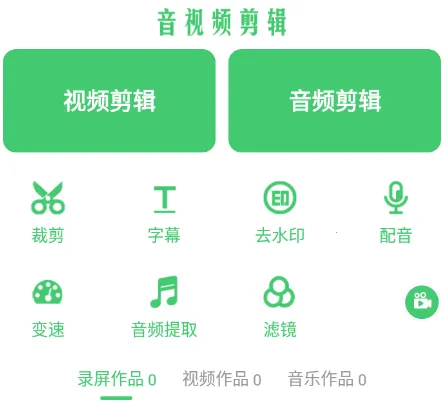 录屏宝2026最新版本 录屏宝2026最新版本