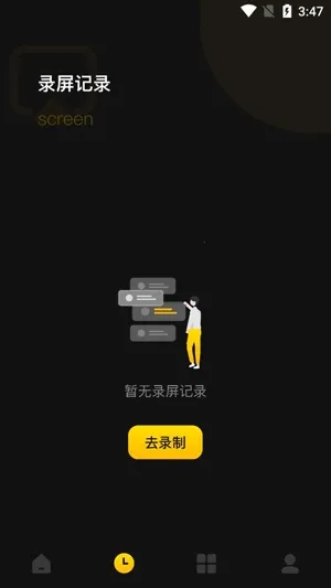 录屏宝2026最新版本 录屏宝2026最新版本
