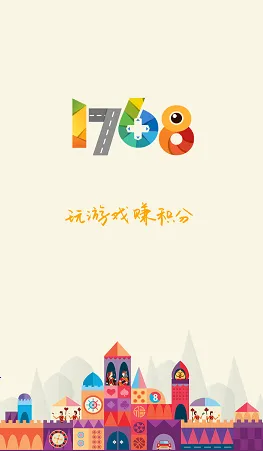 1768游戏盒子 1768游戏盒子