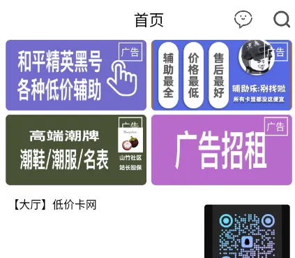 山竹社区2026下载安装 山竹社区2026下载安装