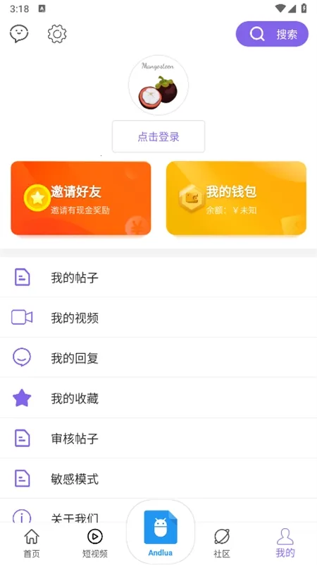 山竹社区2026下载安装 山竹社区2026下载安装