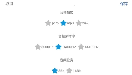一键录音专家 一键录音专家