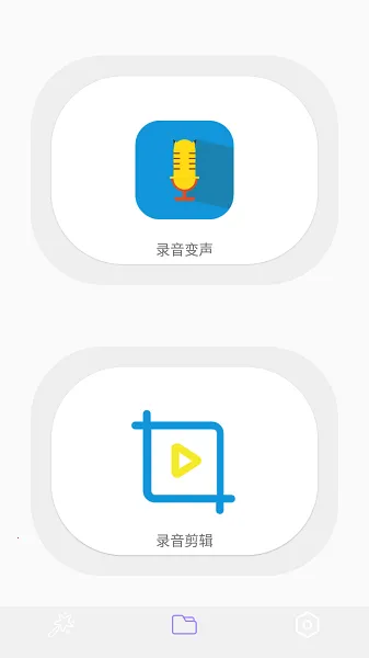 一键录音专家 一键录音专家