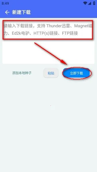 二驴2026下载安装 二驴2026下载安装
