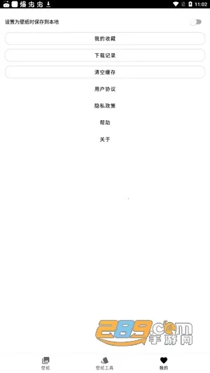 Unifovy壁纸工具 Unifovy壁纸工具
