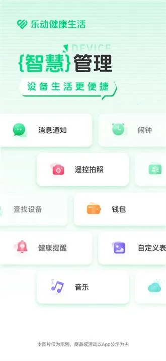 乐动健康生活最新手机版 乐动健康生活最新手机版
