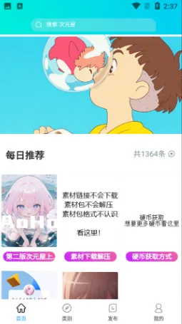 次元屋 次元屋