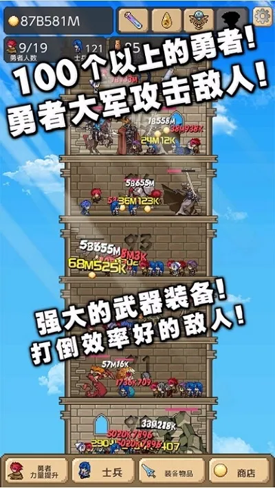 勇者之塔2026下载安装 勇者之塔2026下载安装