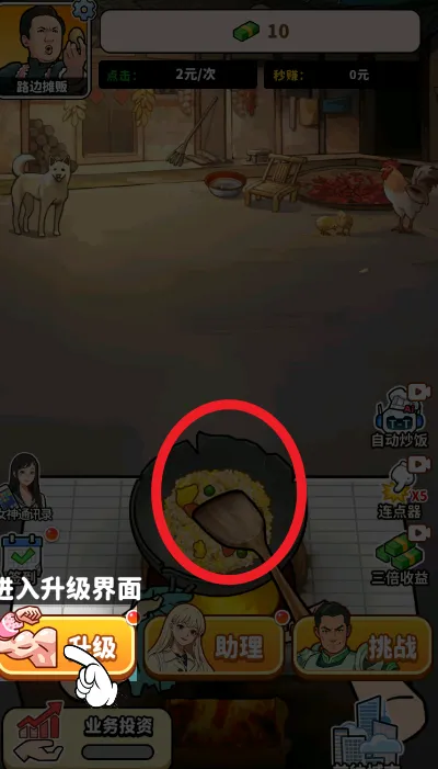 ��ͷ��ʳ��Ϯ