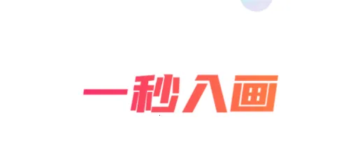 һ���뻭