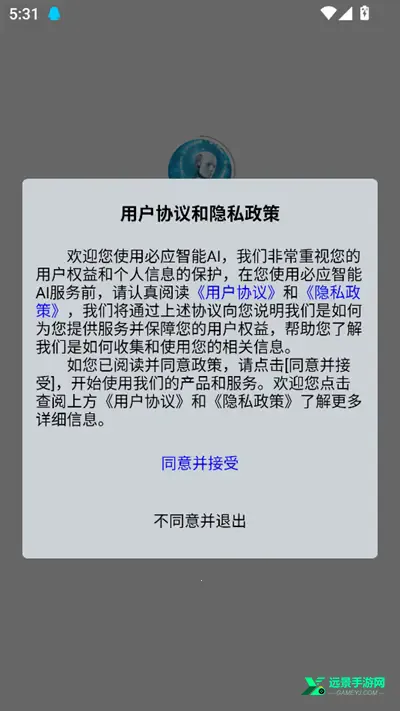 ��������Ӧ��AI