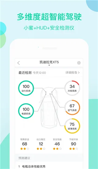 车萝卜小蜜安卓版手机版 车萝卜小蜜安卓版手机版