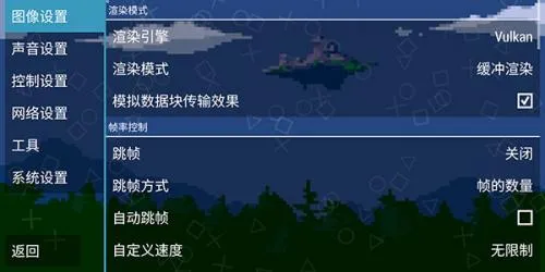 ppsspp gold黄金 ppsspp gold黄金
