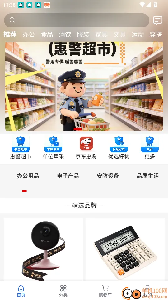 ����ƽ��2026���°汾