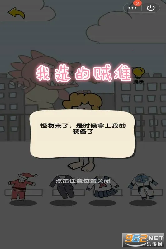 我选的贼准 我选的贼准