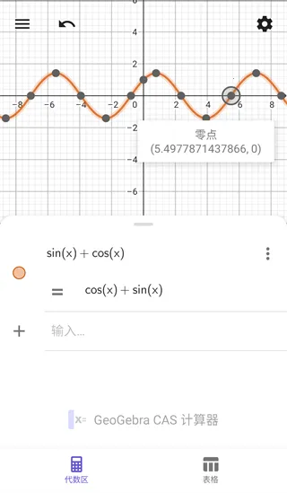 GeoGebra CAS������
