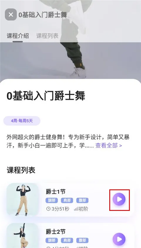 律动鼓点舞最新手机版 律动鼓点舞最新手机版