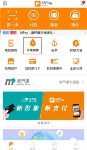 MPay安卓版手机版 MPay安卓版手机版