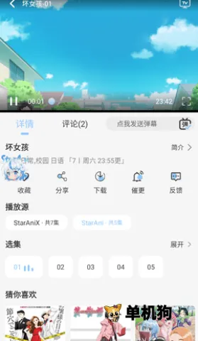 StarAni动漫2026官方最新版本 StarAni动漫2026官方最新版本