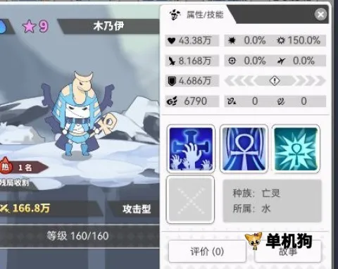 使魔计划最新手机版 使魔计划最新手机版