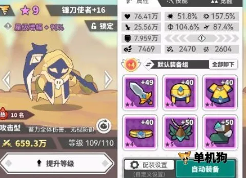 使魔计划最新手机版 使魔计划最新手机版