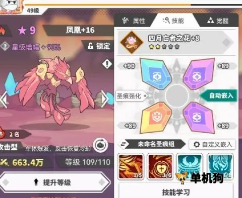 使魔计划最新手机版 使魔计划最新手机版