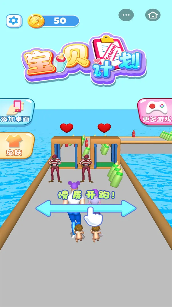 宝贝计划 宝贝计划