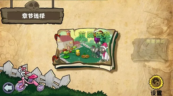 pvz�ӽ�2026���°汾
