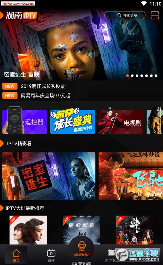 ����IPTV2026���°汾