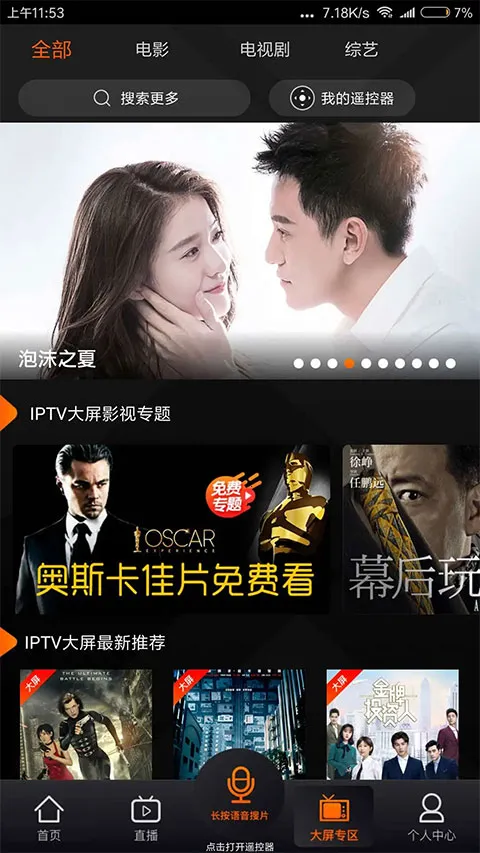 ����IPTV2026���°汾