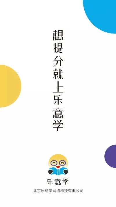 乐意学安卓版手机版 乐意学安卓版手机版