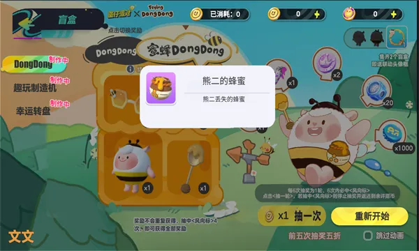 �����ɶԳ齱ģ����