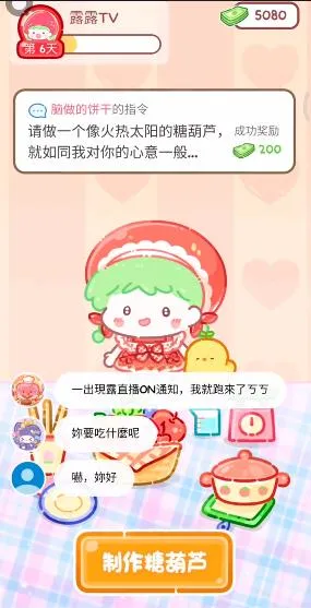 �Ǻ�«����ʳ�ð����°汾