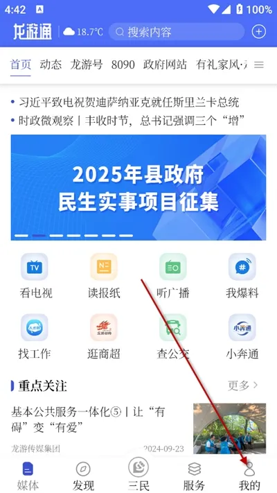 ����ͨ2026���ذ�װ