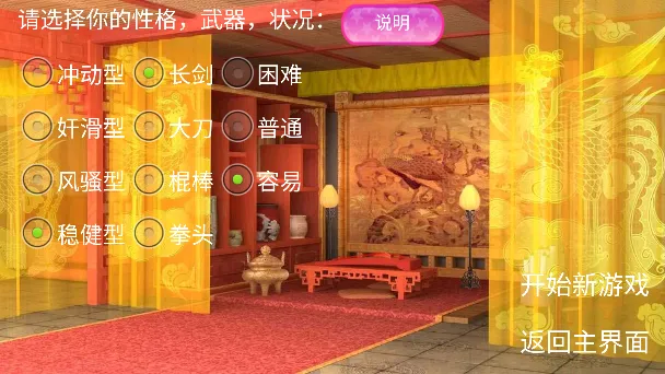 侠客游(武侠养成游戏) 侠客游(武侠养成游戏)