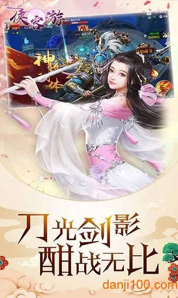 侠客游(武侠养成游戏) 侠客游(武侠养成游戏)