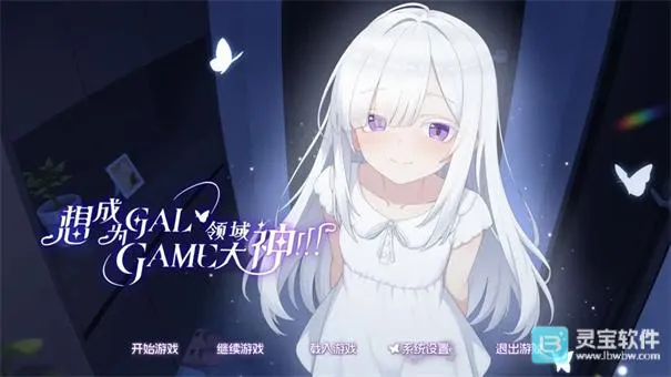 ���ΪGalgame�������(Galgame��Ϸ)