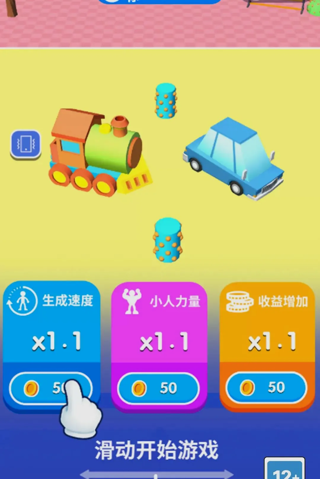 �����Ǹ�������Ϸ�����ֻ���