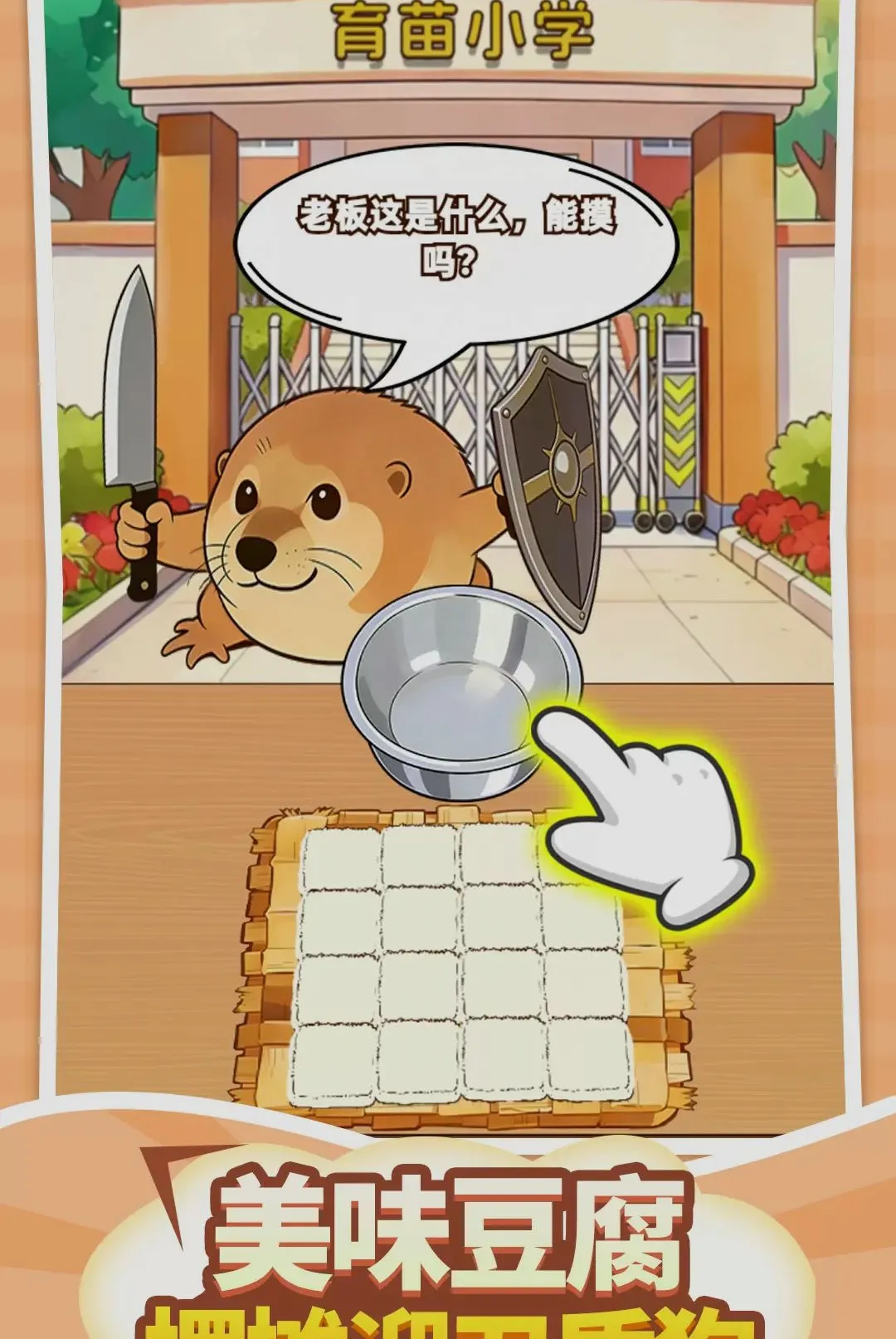 ���ְ�̯����(��ѹ������Ϸ)
