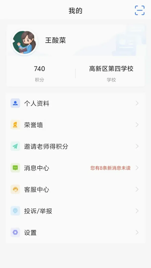 大象出口成章老师(素养教学平台) 大象出口成章老师(素养教学平台)