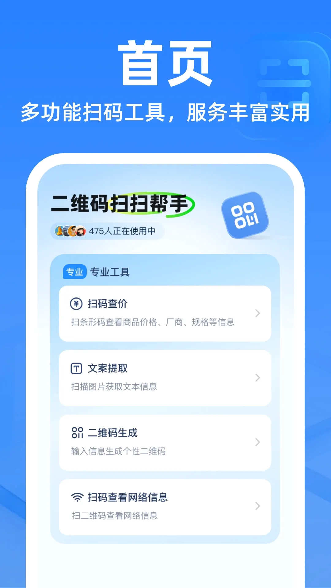 ��ά��ɨɨ����������׿���ֻ���